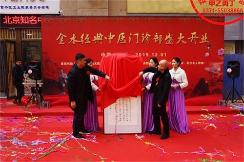 郑州大型庆典公司揭牌仪式授牌仪式揭幕剪彩仪式策划方案.JPG