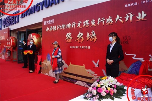 河南郑州大型开业庆典礼仪策划签名墙签到处甲乙丙丁.JPG