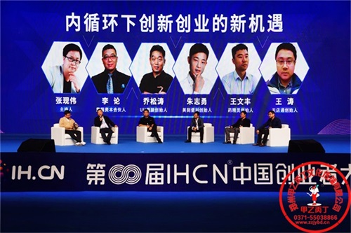 中国创业者大会年终客户答谢会年会活动策划方案河南郑州大型会议会务新品发布会推介总结表彰启动峰会论坛.JPG