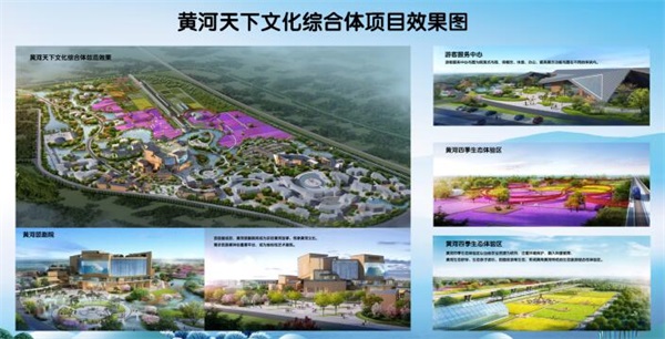 河南奠基仪式开工仪式黄河天下文化综合体鸟瞰图.jpg