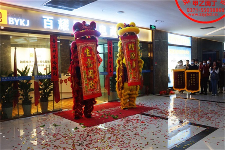河南郑州大型开业庆典礼仪活动策划公司甲乙丙丁郑州新春开工仪式舞龙舞狮表演现场郑州舞龙舞狮1.jpg