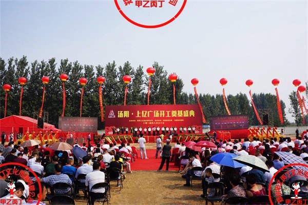 河南汤阴举行上亿广场大型开工奠基仪式
