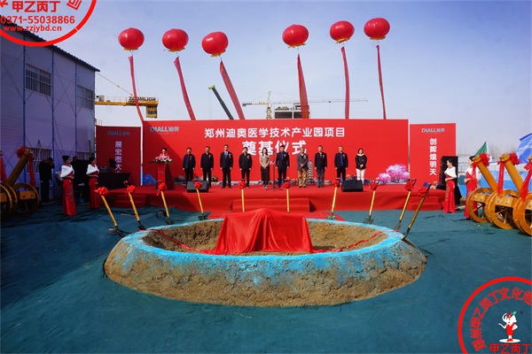 2022年3月4日郑州迪奥医学技术产业园项目奠基仪式圆满举行