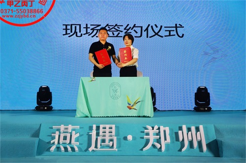 河南郑州高端新品发布会启动仪式推介会会议活动策划公司签约仪式.JPG