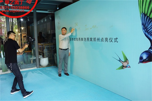 河南郑州高端新品发布会启动仪式推介会会议活动策划公司主题迎宾墙签到签名墙.JPG